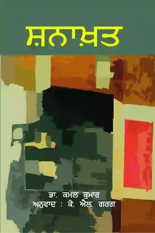 Glibn