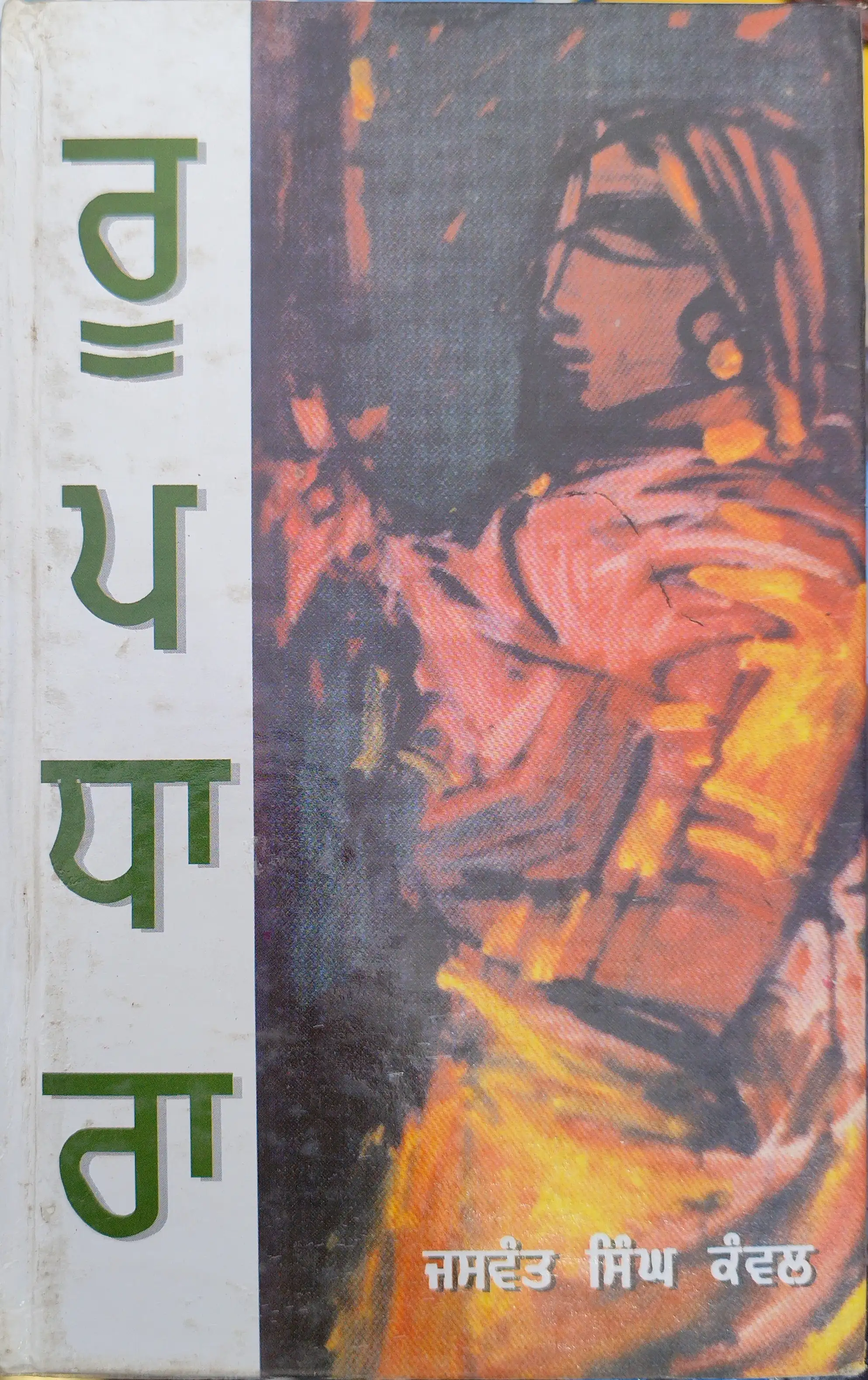book