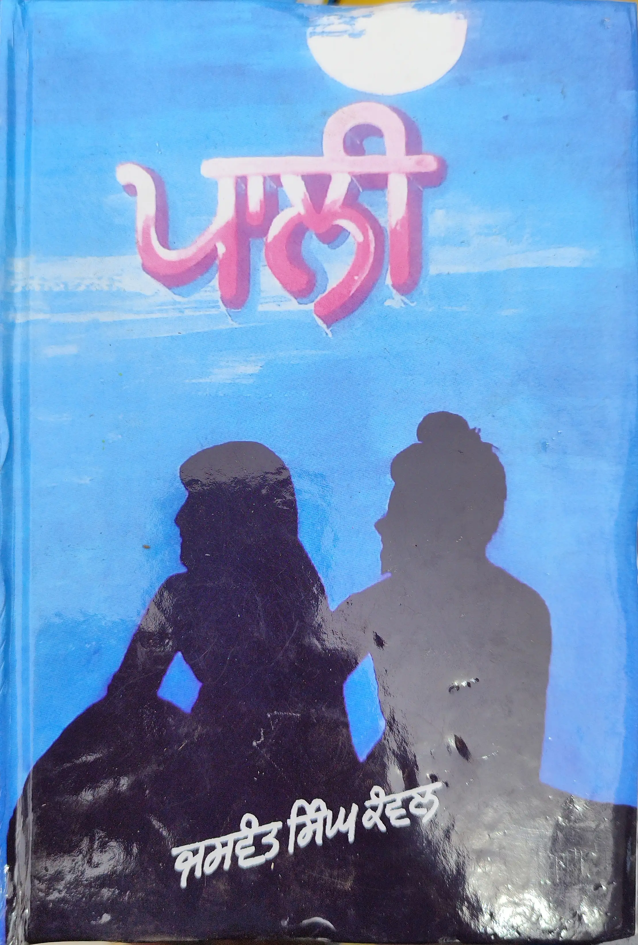 book