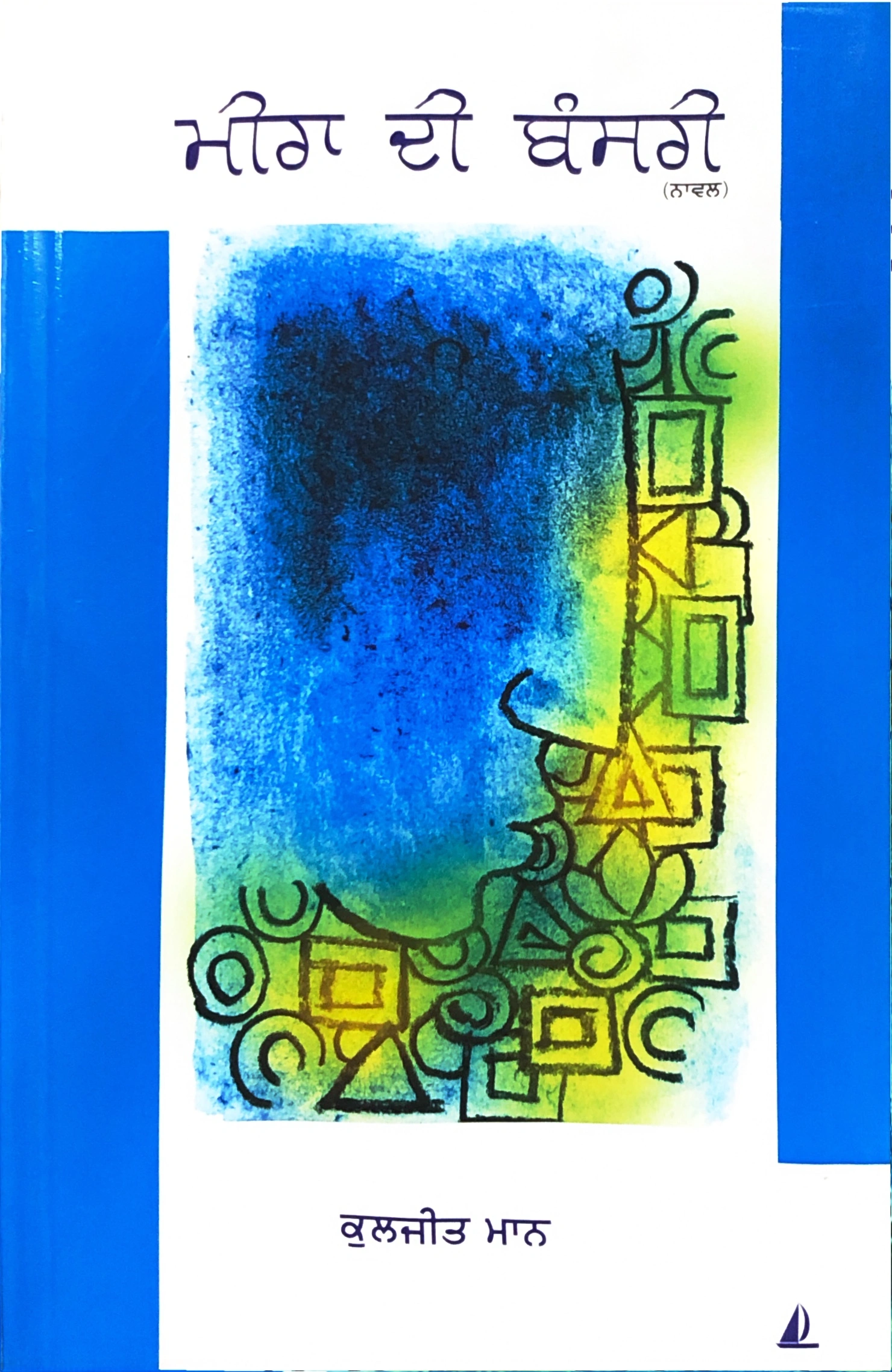 Glibn
